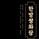 원내건강원
