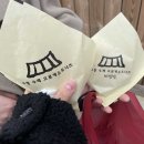 교동고로케 티스토리