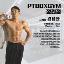 피티박스(PT BOX) | 정관피티 피티박스 헬린이의 1:1 정관pt 솔직후기