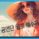 월포해수욕장 이미지