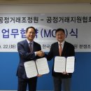 공정거래지원협회