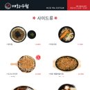 매화수월