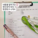 점핑하이구미 | 상모다이어트 루리핏에서 관리받고 4개월에 -13kg 감량한 후기