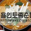 큰집설악추어탕 이미지