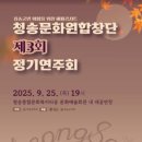 청송문화원 엔디엔뉴스