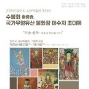 법주사성보박물관 이미지