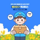 서교동퀵서비스 이미지