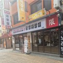 광명대창집 이미지