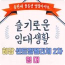 승원공인중개사사무소 이미지