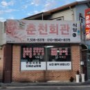 송림회관