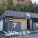 노적봉화장실 이미지
