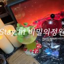 올스테이인 네이버블로그