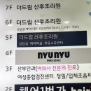 세신샵 수련 이미지