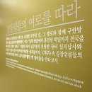 청송 객주문학관에서 천고마비의 계절에 문학을 만나다. 이미지