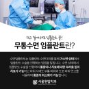 원탑 치과기공소 | 발산치과 차이를 비교하자