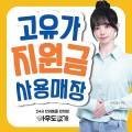 24시무인애견용품&펫간식샵아무도없개 - 연수구 신송로 165-19 | 24시무인애견용품&펫간식샵아무도없개