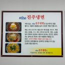 진주기획 | 건강을 생각한 8가지 곡물로 만든 면과 고급 진 육수가 맛있는" 김해 냉면 맛집<더진주냉면>솔직 후기