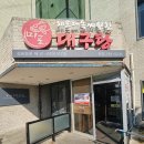 [맛집 리뷰] 부산 해운대 속씨원한 대구탕 방문 후기