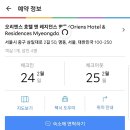 오리엔스호텔&레지던스 이미지