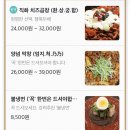 곱창이즈백 | 평택 곱창볶음 배달 맛집 추천 내돈내먹 <곱창이즈백>