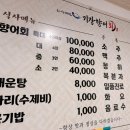 기장향어