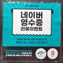 중방2리 | 경산 전복 맛집 ㅣ 더워지는 날씨에 전복 듬뿍 올라간 특전복물회로 더위를 싹 [해수전복 경산점]