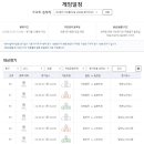 스포츠토토