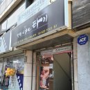 방배 타이마사지 이수역타이마사지 인타이 방배