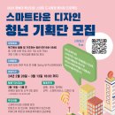 경북대 스마트타운 이미지