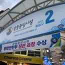 유성상회 | [강릉시장] 먹거리 추천 &#34;강릉중앙시장&#34; 내돈내산 솔직후기 (대게특별시, 유성상회, 배니닭강정)