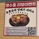 4388 | 평택역 맛집 금가네장터 점심방문 후기