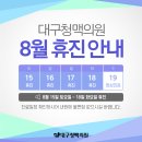 대구청맥의원 이미지