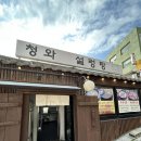 청와 설렁탕
