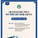 스타벅스 울산KTX