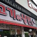 다정냉면