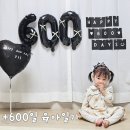 토리멍 | [오늘의 육아기록] 토리가 태어난 지 600일 축하해