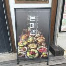 수원-1443 | 아이와 함께 다녀온 수원어복쟁반 영통 온미관, 국물이 깊은 영통맛집 인정