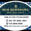 용산베스트공인중개사사무소 이미지