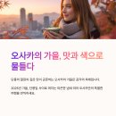 단풍스시