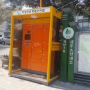 여성안심택배함 이미지