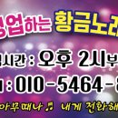 황금노래연습장 이미지