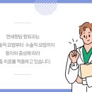 연세청담항외과의원 이미지