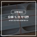 자연동화 | 유아식판 정착템 초등학생까지 사용 가능한 자연동화 도자기식판 사용후기