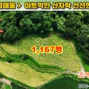 [제천토지 3,858㎡ // 4천7백만원] 평당 4만원, 야트막한 숲을 접한 귀농지 or 농막터! 청풍호 10km 거리... 이미지