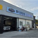 터미널손세차장 | 자동차 관리의 모든 것, 통영 최고의 손세차에서 빛나는 차량을 만나보세요