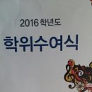 성산효대학원대학교 학위수여식 감사예배 최용석교수님 사회 홍광화원로장로 기도, 설립자 최성규원로목사님 설교 성경의 가르침에 따라 효와하모니 정신을 가지 이미지