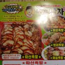 족발파는남자