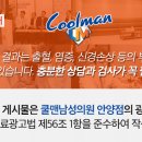 쿨맨남성의원 이미지