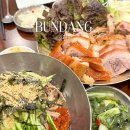 11650-17-154-4 | 분당 정자동 족발 성시경 현지인 인정 찐맛집 윤밀원 웨이팅 후기