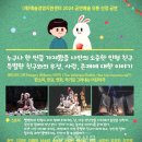 어린이소리극 [벨벳토끼] 이미지